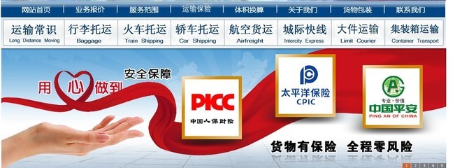 北京到上海冷藏物流與貨運服務指南 專業運輸，品質保障