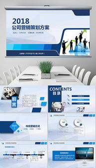 PPTX房地產(chǎn)營銷策劃公司的公關(guān)活動策劃 精準(zhǔn)定位與品牌共振的藝術(shù)