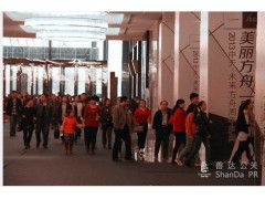 上海活動策劃公關(guān)公司 如何策劃一場卓越的公關(guān)活動